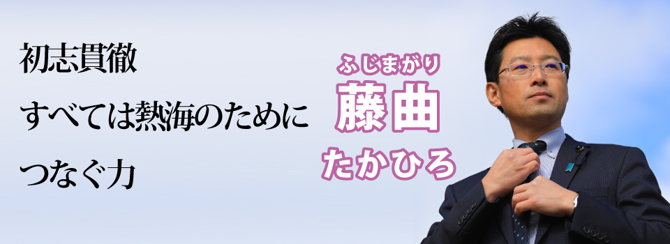 ホームページを更新しました